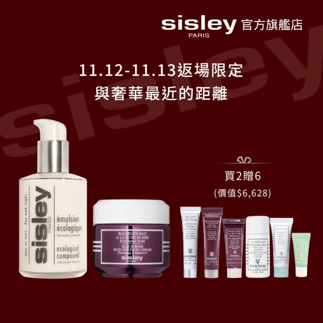 Sisley 希思黎 奢華美肌雙入組(全能乳液X黑玫瑰彈潤水凝霜)