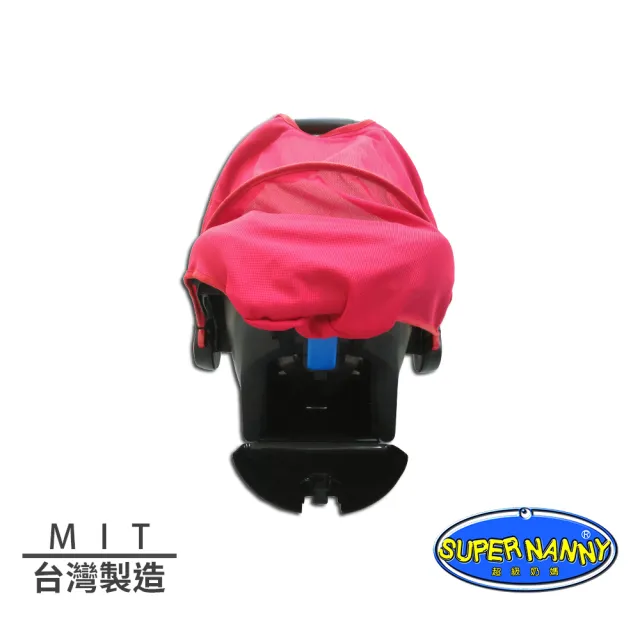 【SUPER NANNY】DS-700嬰兒提籃汽座