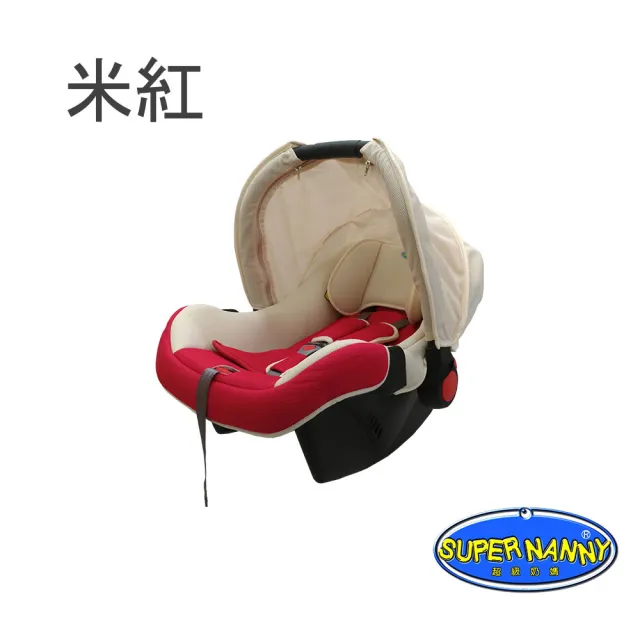 【SUPER NANNY】DS-700嬰兒提籃汽座