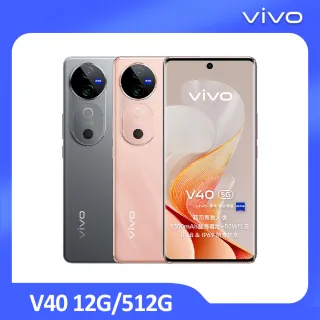 【vivo】V40 5G 6.78吋(12G/512G/高通S7Gen3/5000萬蔡司鏡頭)