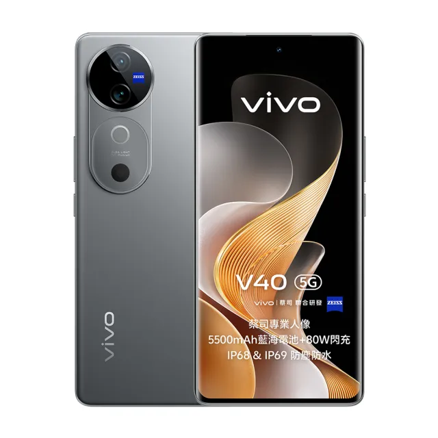 【vivo】V40 5G 6.78吋(12G/512G/高通S7Gen3/5000萬蔡司鏡頭)