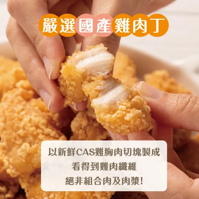 【超秦肉品】台灣鹹酥雞-量販包 1kg x6包