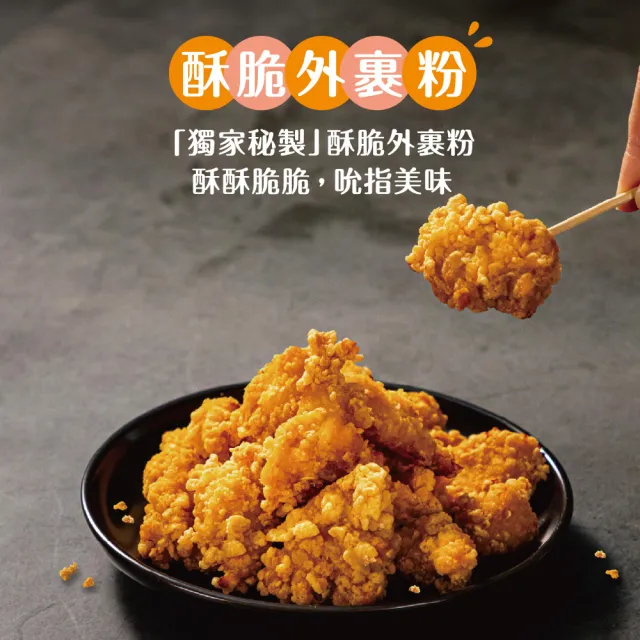 【超秦肉品】台灣鹹酥雞-量販包 1kg x6包