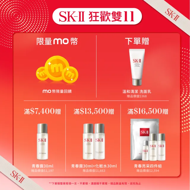 【SK-II】官方直營 致臻肌活能量活膚霜 100g雙入組(加大版/全新升級/乳霜/雙11)