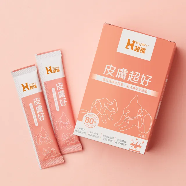 【Hyperr 超躍】狗貓皮膚益生菌x3盒(貓狗益生菌/貓狗皮膚保健/寵物保健)