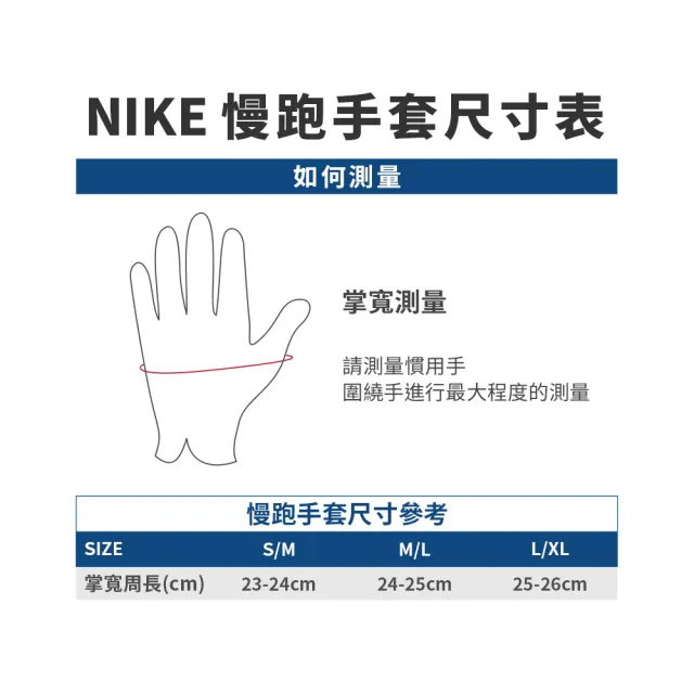 【NIKE 耐吉】手套 運動手套 慢跑手套 觸控 防風 一雙組 PACER LIGHTWEIGHT 男女款