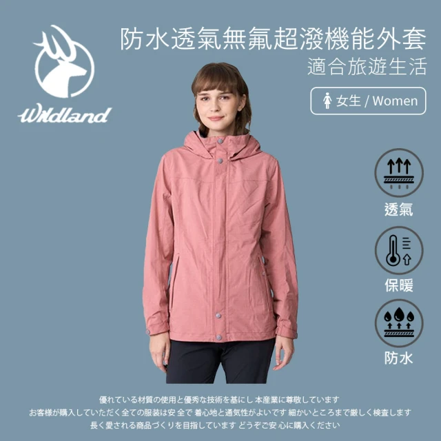 Wildland 荒野 女防水透氣無氟超潑機能外套-摩曼粉-W3921-138(女裝/連帽外套/機車外套/休閒外套)