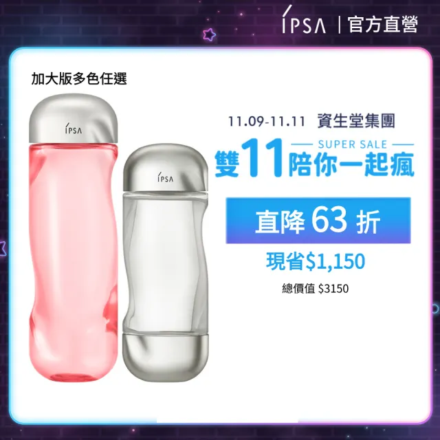 【IPSA 茵芙莎】mo獨家!獨規流金水巨巨加量組(美膚機能液300ml+200ml)