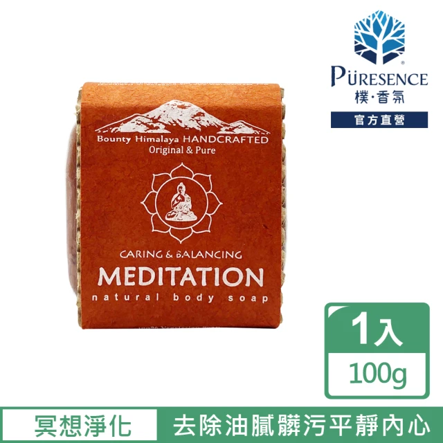 PURESENCE 樸香氛 尼泊爾喜馬拉雅之寶冥想淨化護膚養髮皂100g(手工皂 精油皂 油性)