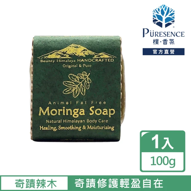 PURESENCE 樸香氛 尼泊爾喜馬拉雅之寶奇蹟辣木修護護膚養髮皂100g(手工皂 精油皂)