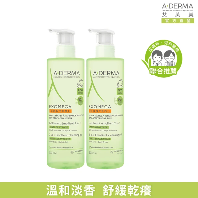 A-DERMA 艾芙美 新葉益護佳洗髮沐浴精500ml_2入組(洗髮沐浴一瓶搞定)