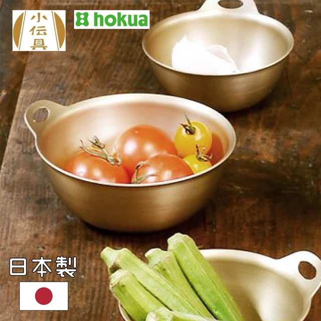 hokua 北陸鍋具 小傳具多功能霧金調理盆 3件組 保鮮/備料/烘焙(日本製)