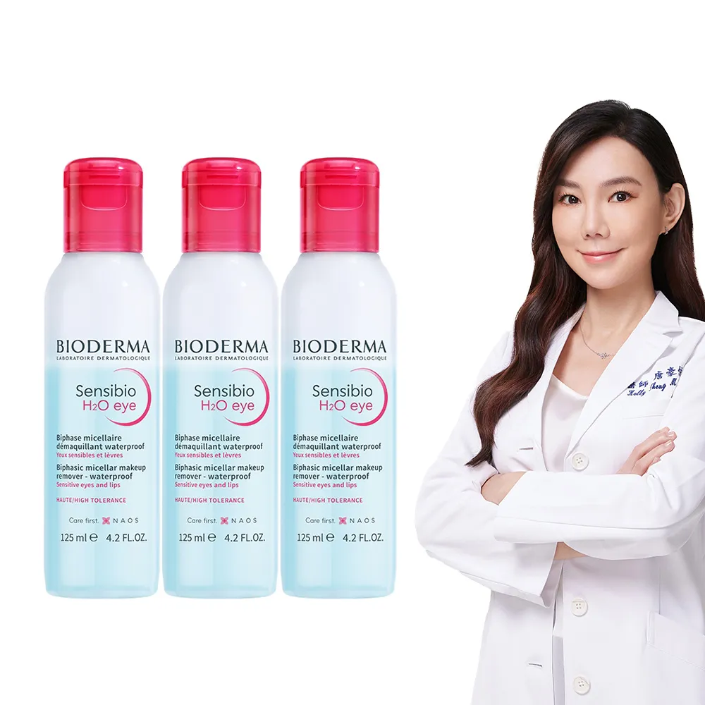 【BIODERMA 貝膚黛瑪 官方直營】舒敏高效眼唇卸妝液125ml(3入組)