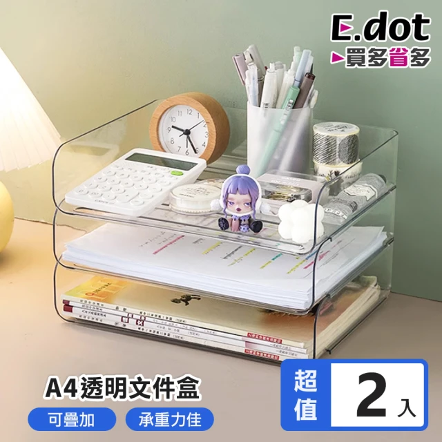 E.dot 2入組 桌面文件收納A4透明收納盒(置物盒/收納架)