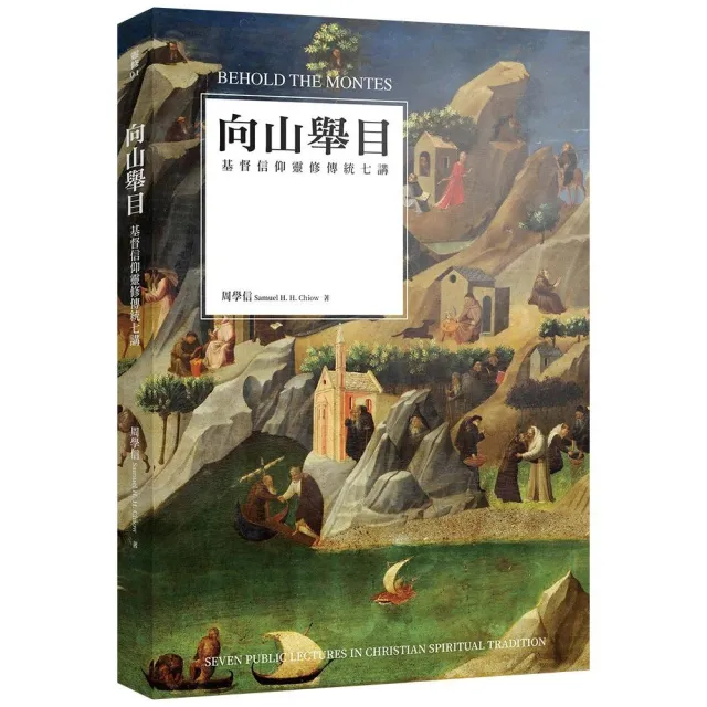 向山舉目