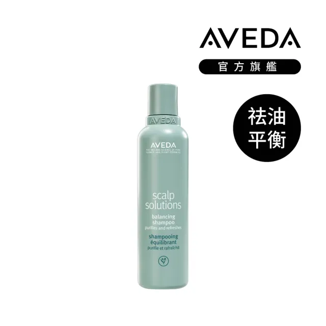 【AVEDA】蘊活煥欣洗潤組(洗髮精200ml+潤髮乳200ml 頭皮保養 豐盈蓬鬆)