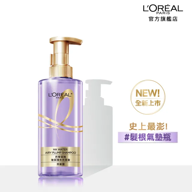 【LOREAL Paris 巴黎萊雅】玻尿酸水光豐盈/黃金胜肽柔韌修護系列洗髮露/護髮素440ml_2入(洗髮/護髮)