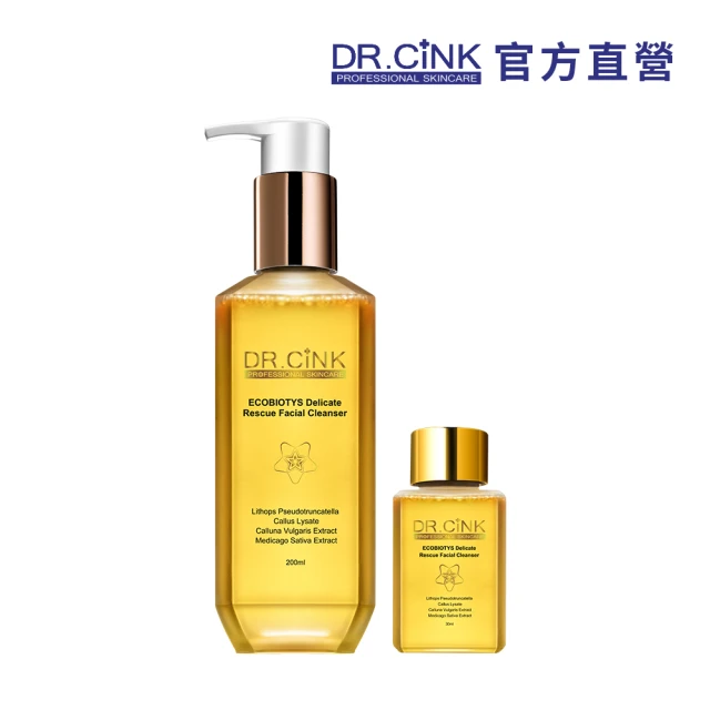 德瑪萃 Derma Chic 特潤修護精華霜評價推薦