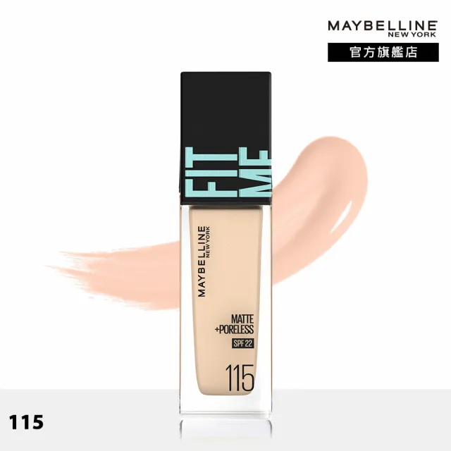 【MAYBELLINE 媚比琳】FIT ME反孔特霧零瑕美肌組(粉底液Pro版 #超強磨皮嫩粉餅)