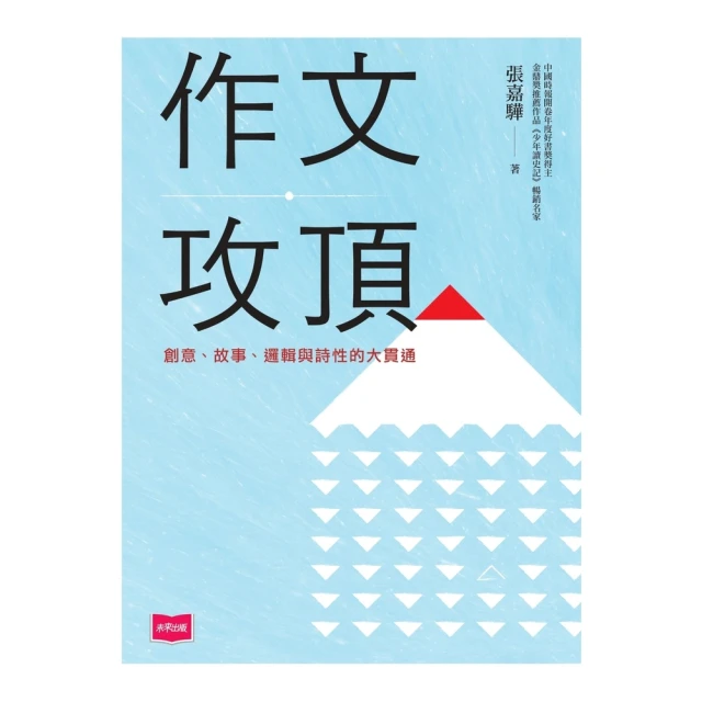 【momoBOOK】上天下地瘋科學（新版）(電子書) 推薦