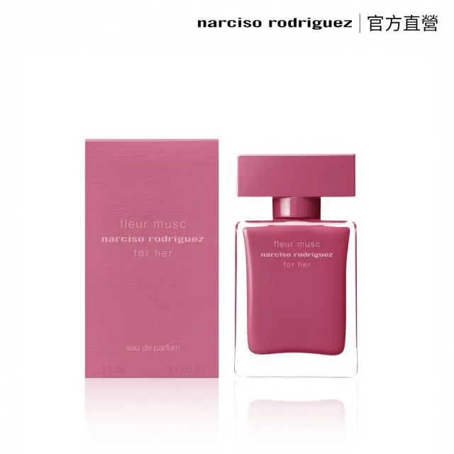 【官方直營 NARCISO 納西索】for her 桃色優雅淡香精 30ml