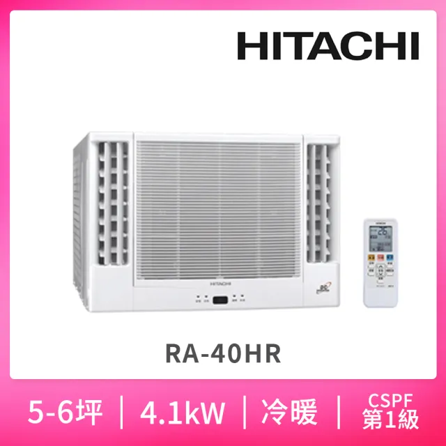 【HITACHI 日立】5-6坪變頻雙吹式冷暖窗型冷氣(RA-40HR)