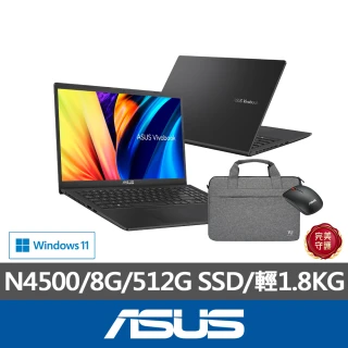 ASUS 筆電包/滑鼠組★15.6吋N4500 輕薄筆電(VivoBook X1500KA/N4500/8G/512G SSD/W11)