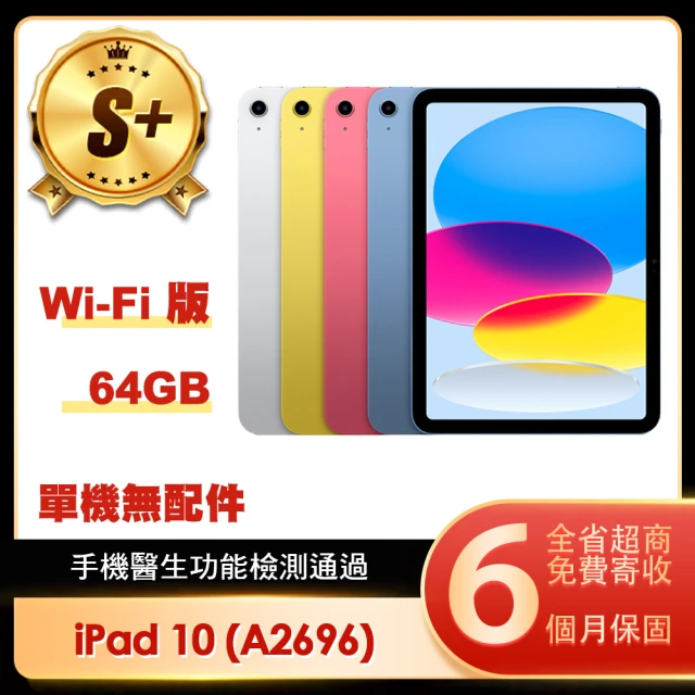 Apple S+級福利品 iPad 10 2022(10.9吋/WiFi/64G)