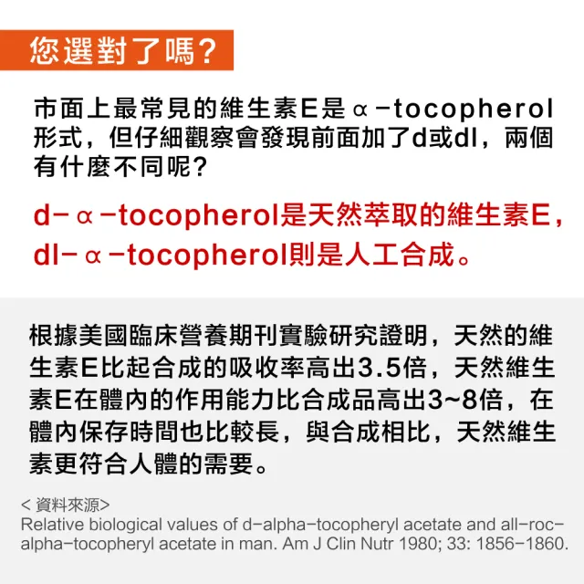 【Lovita愛維他】天然維他命E素食膠囊400IU(60顆)