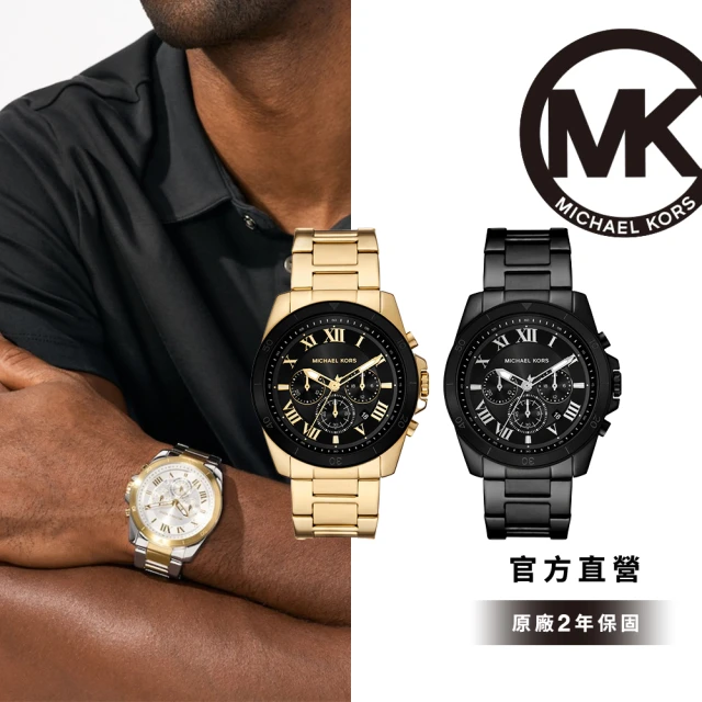 Michael Kors 官方直營 Alek系列 多功能三眼手錶 不鏽鋼錶帶手錶 44MM(多色可選)