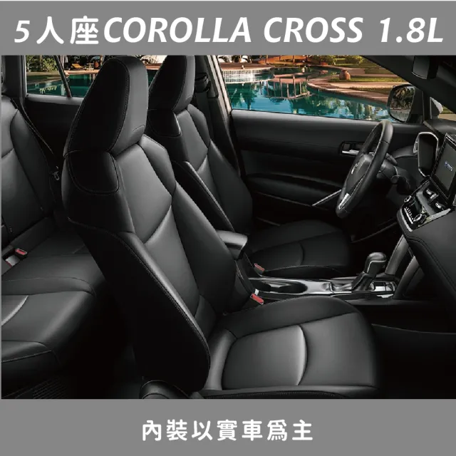 【直航租車】TOYOTA COROLLA CROSS 1.8L｜不分平假日2日｜(直航租車安心含保險)