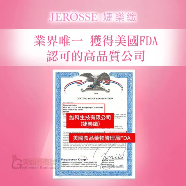 【JEROSSE 婕樂纖】爆纖錠(120錠/瓶)