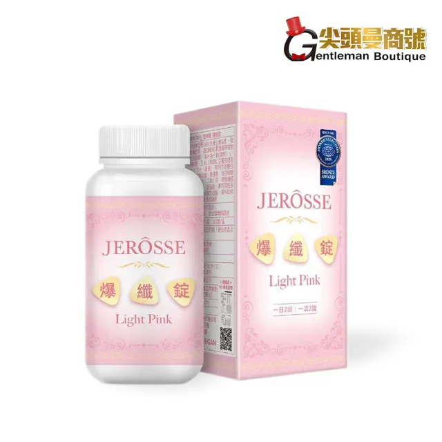【JEROSSE 婕樂纖】爆纖錠(120錠/瓶)