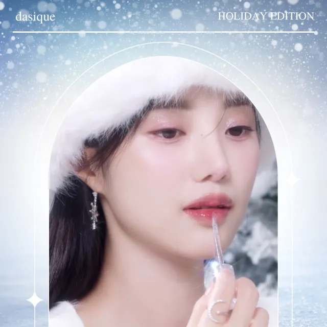 【Dasique】水露唇釉 3.5g(唇釉 唇彩 嘟嘟唇)