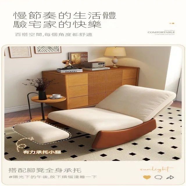【樂多家居】沙發 懶人沙發 可睡可躺 搖搖椅 躺椅(貓爪皮包裹 可拆洗  預購15天)