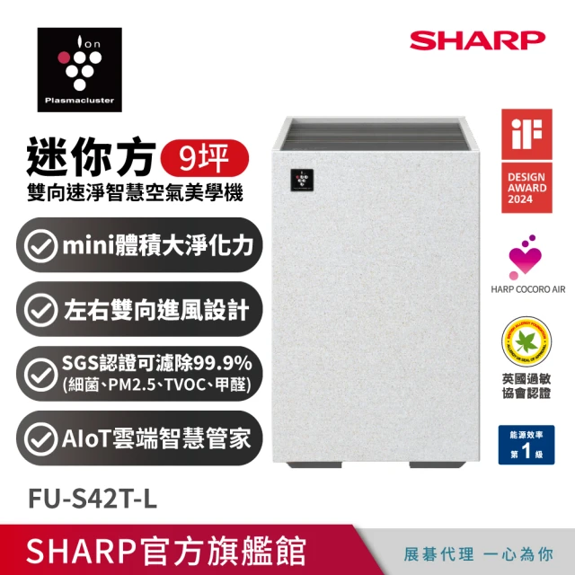 夏普sharp空氣清淨機