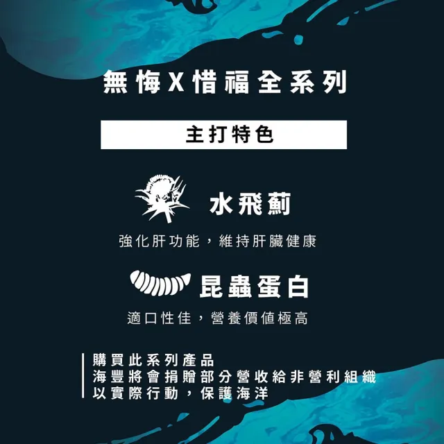 【海豐飼料】無悔惜福-慈鯛、中大型魚.草本蟲源健康消化飼料 中粒1kg(適合慈鯛、10公分以上雜食魚類食用)
