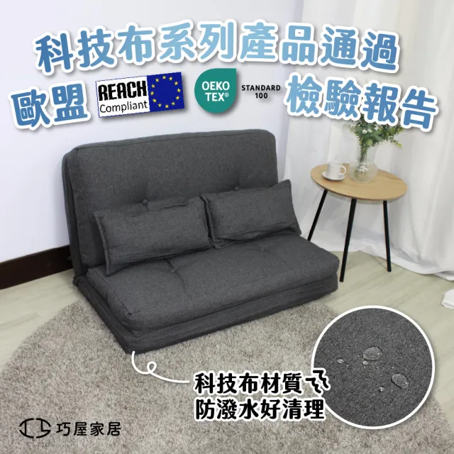 【巧屋家居】維拉姆 科技布 120cm懶人沙發(沙發床 防潑水易清理可平躺 沙發躺椅 折疊沙發 豆腐沙發 床墊)
