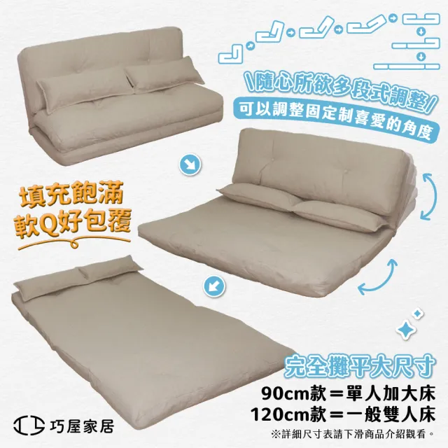 【巧屋家居】維拉姆 科技布 120cm懶人沙發(沙發床 防潑水易清理可平躺 沙發躺椅 折疊沙發 豆腐沙發 床墊)