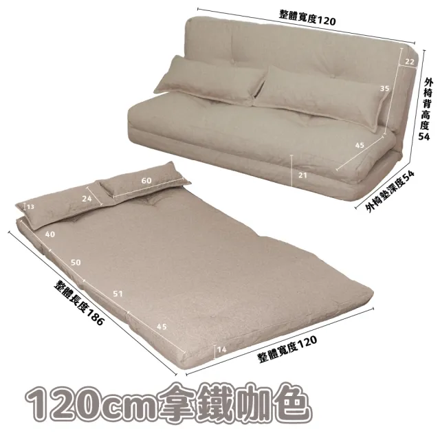【巧屋家居】維拉姆 科技布 120cm懶人沙發(沙發床 防潑水易清理可平躺 沙發躺椅 折疊沙發 豆腐沙發 床墊)