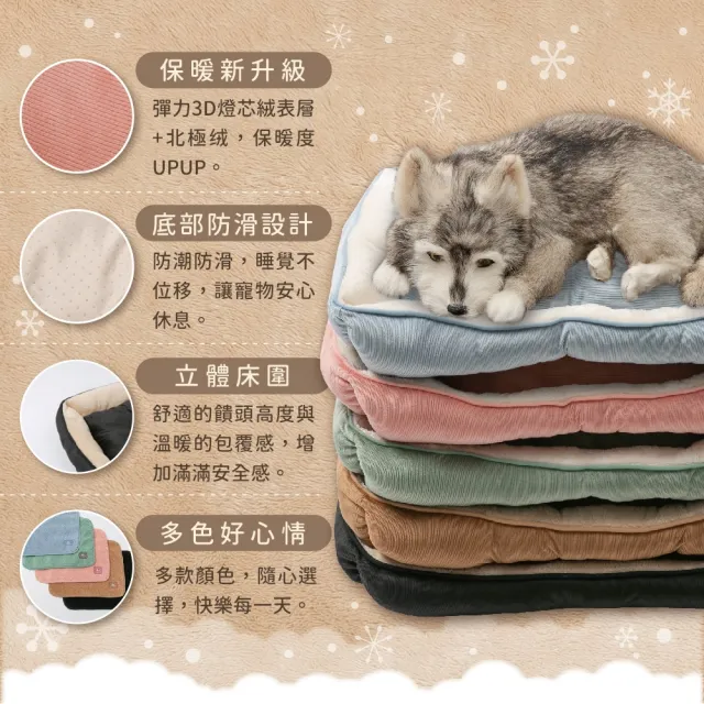 【Dogfeet】經典款睡墊 被毯 M 6色(寵物床 寵物毯 寵物被 寵物冬床 寵物睡墊 寵物睡床)