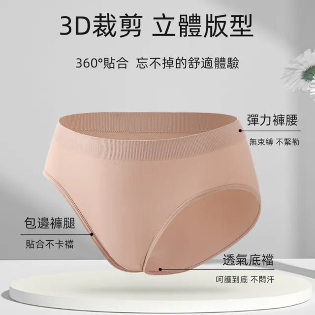 【Porabella】無縫內褲 低腰加大 加大尺碼內褲 包臀 低腰內褲 女生內褲 UNDERWEAR