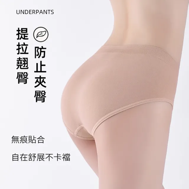 【Porabella】無縫內褲 低腰加大 加大尺碼內褲 包臀 低腰內褲 女生內褲 UNDERWEAR