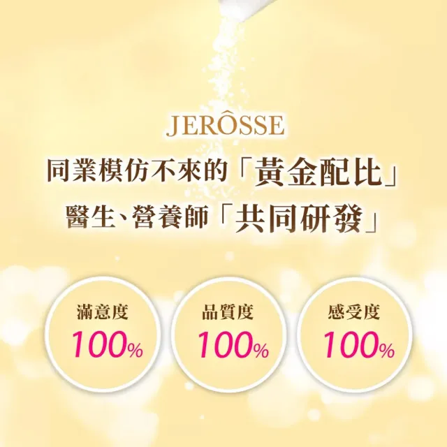 【JEROSSE 婕樂纖】水光錠 2盒入(優惠價 60顆/盒 快速出貨)