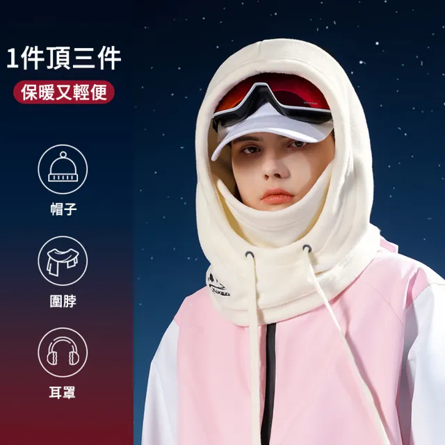 【MUAN】一體式加絨防寒面罩 機車騎士護耳保暖頭套 (滑雪防風圍脖/冬季騎行護頸帽)