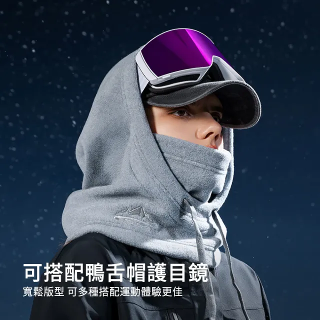 【MUAN】一體式加絨防寒面罩 機車騎士必備 護耳保暖頭套 滑雪口罩 防風防寒圍脖 冬季騎行護頸帽