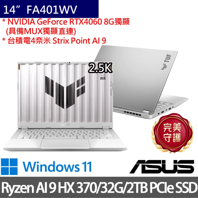 ASUS 華碩 特仕版 14吋電競筆電(TUF Gaming FA401WV/Ryzen AI 9 HX 370/32G/1TB+1TB/RTX4060/W11/2.5K)