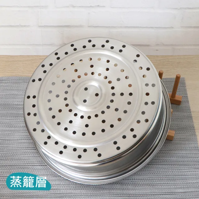 304不鏽鋼電鍋蒸籠組-蒸盤1入+蒸籠層2入(適用大同電鍋10人份/11人份)