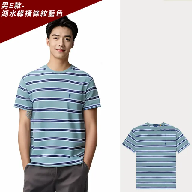 【RALPH LAUREN】RL POLO 經典刺繡小馬素面短袖T恤-多色組合(可搭情侶款/平輸品/雙11/短T)