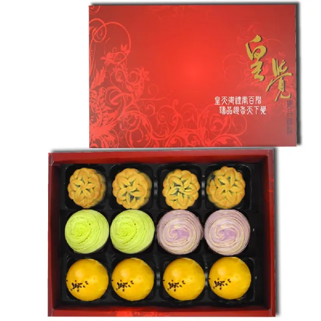 【皇覺】花好月圓12入禮盒組(蛋黃酥+廣式小月餅+彩旋酥)_年菜 年節禮盒